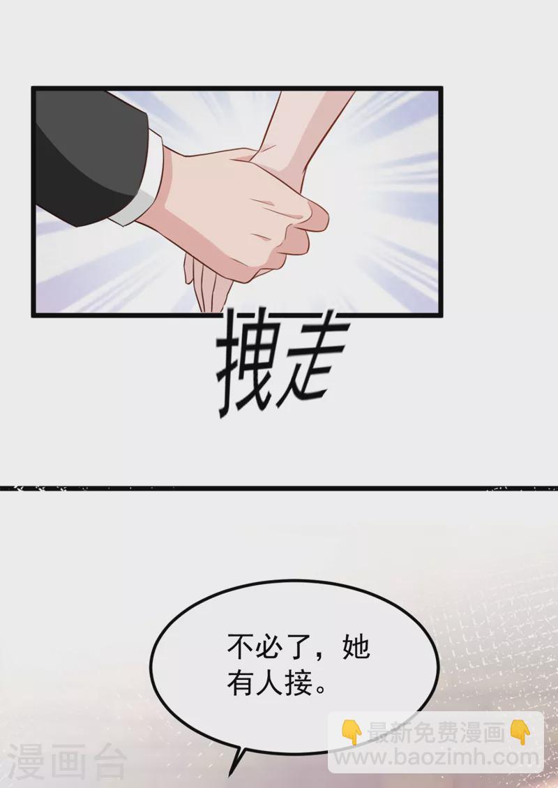 第96话 我来接你回家-第98话