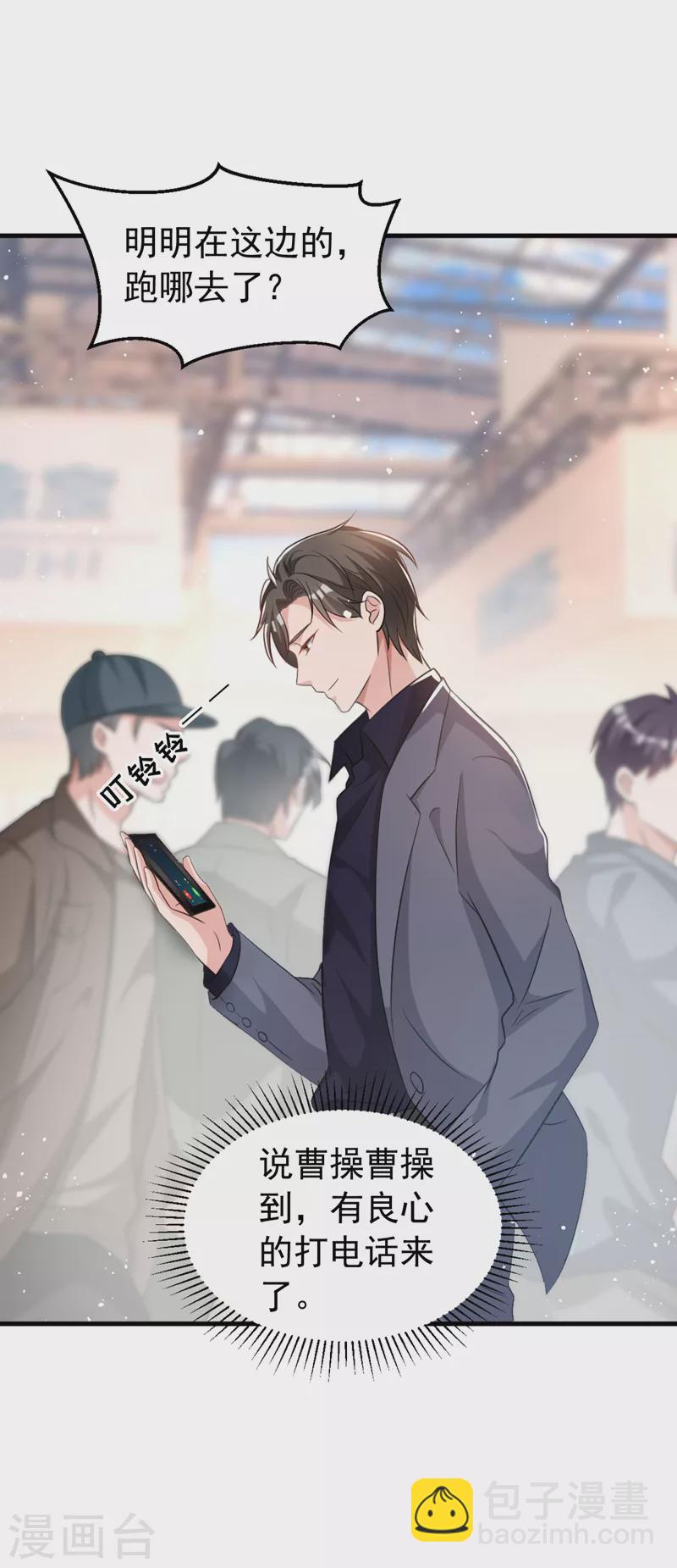 第96话 我来接你回家-第98话