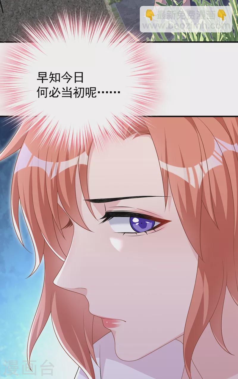 第98话 我该相信爱情吗-第100话