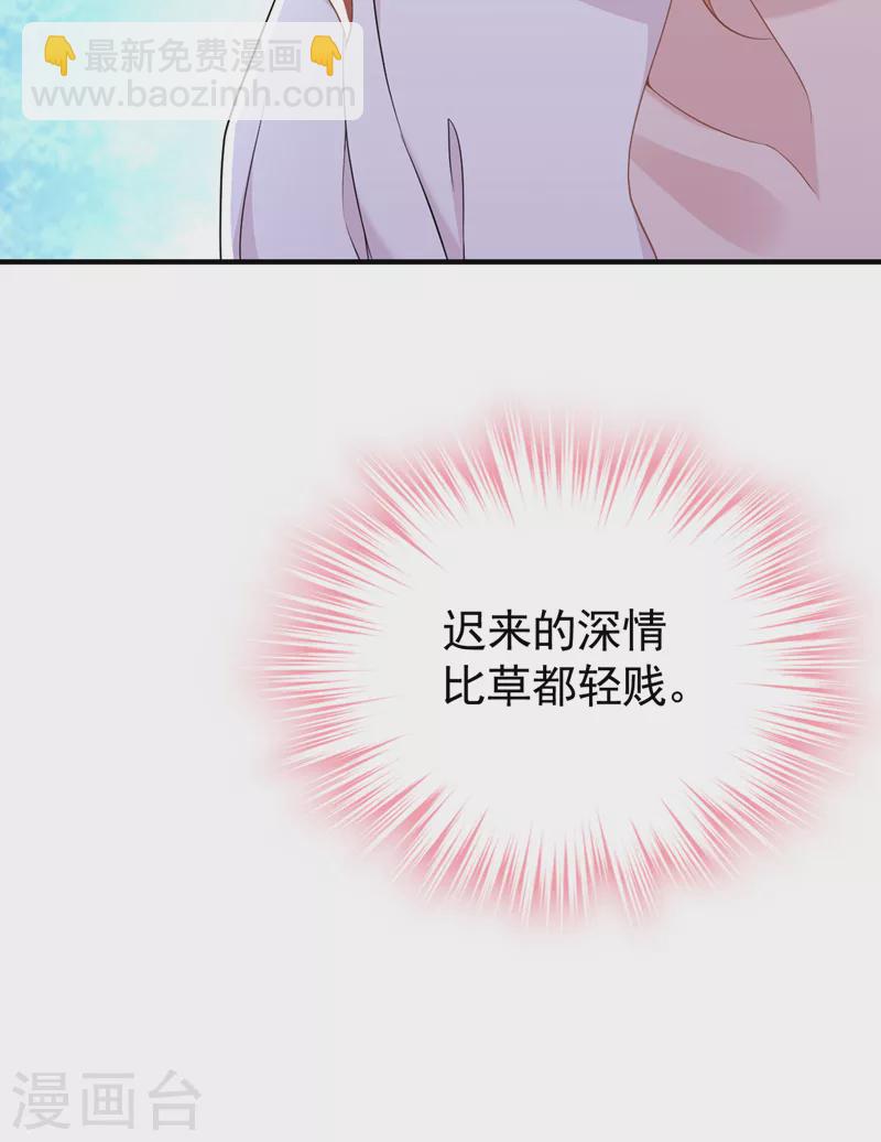 第98话 我该相信爱情吗-第100话