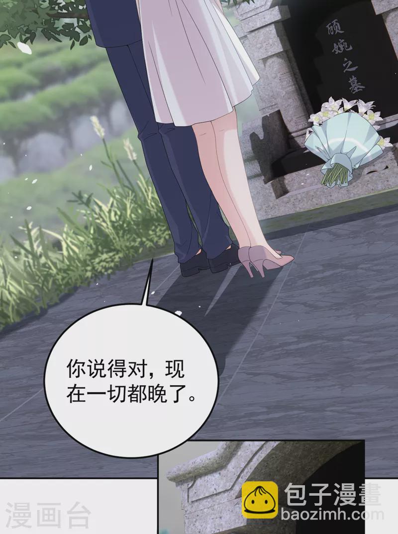第98话 我该相信爱情吗-第100话
