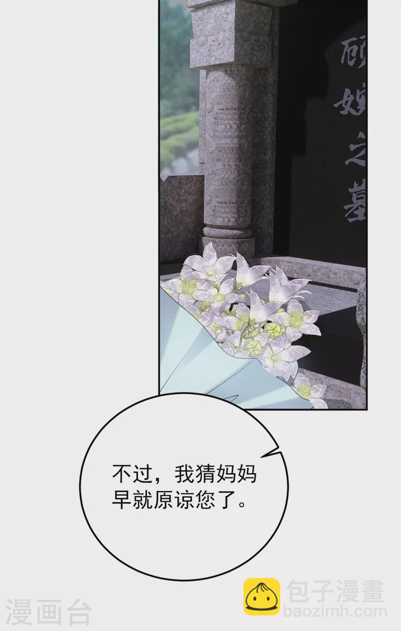 第98话 我该相信爱情吗-第100话