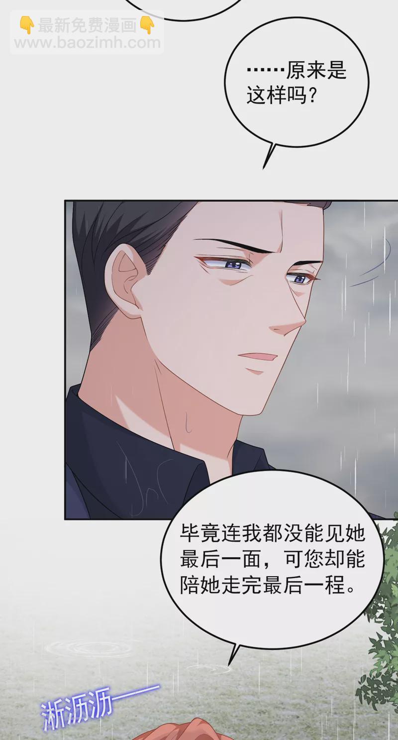 第98话 我该相信爱情吗-第100话