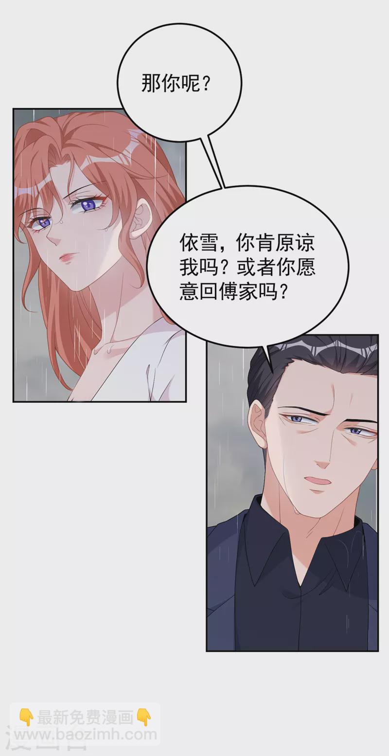 第98话 我该相信爱情吗-第100话