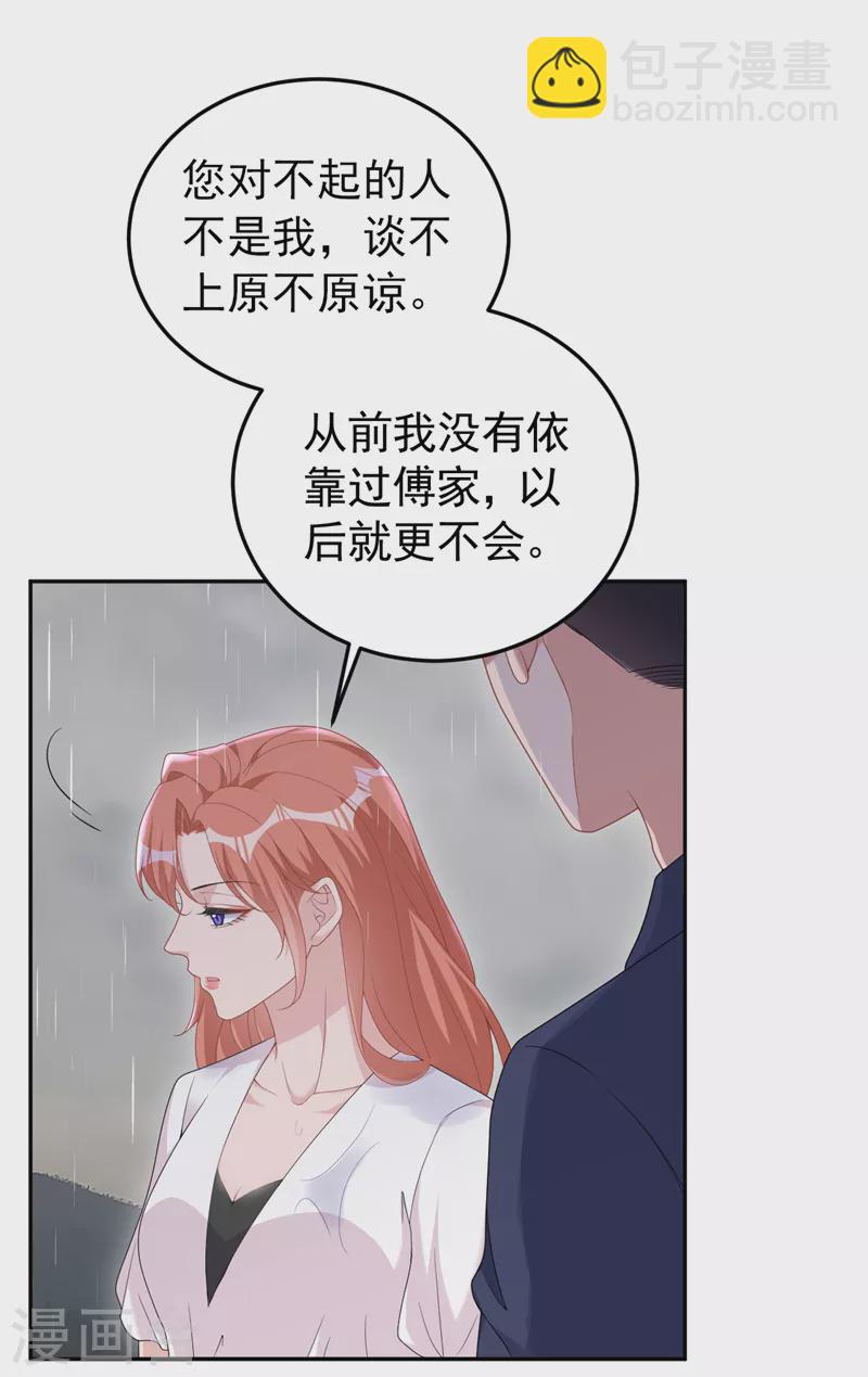 第98话 我该相信爱情吗-第100话