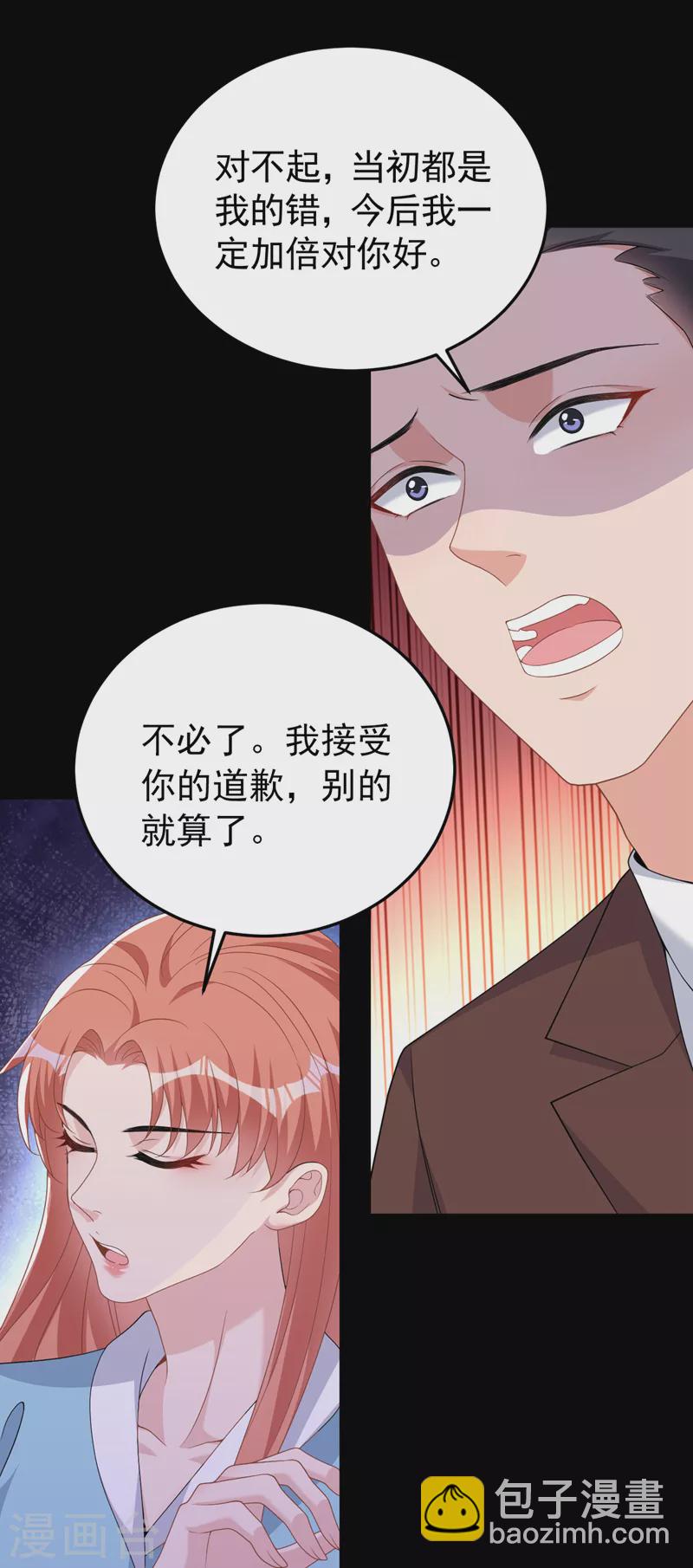 第98话 我该相信爱情吗-第100话