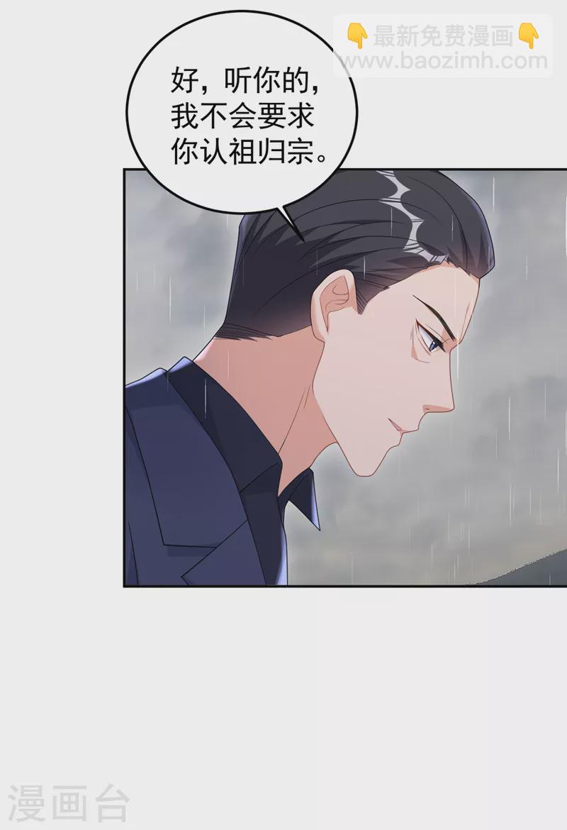 第98话 我该相信爱情吗-第100话