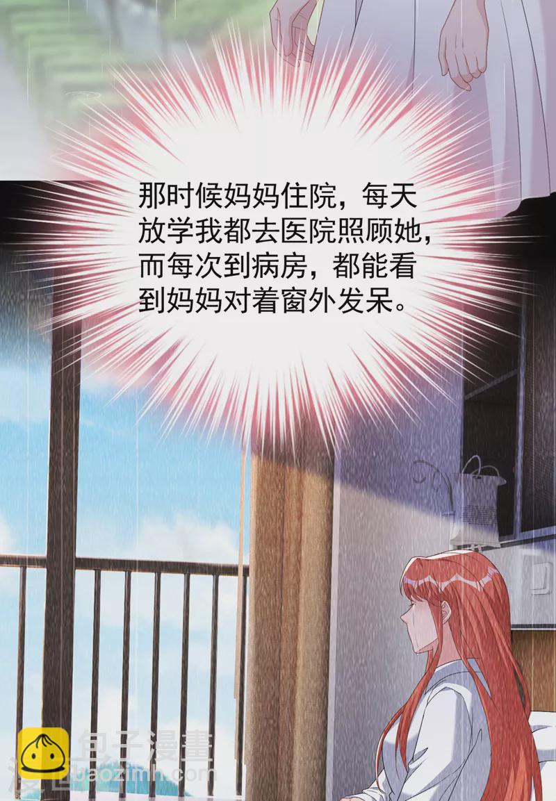 第98话 我该相信爱情吗-第100话
