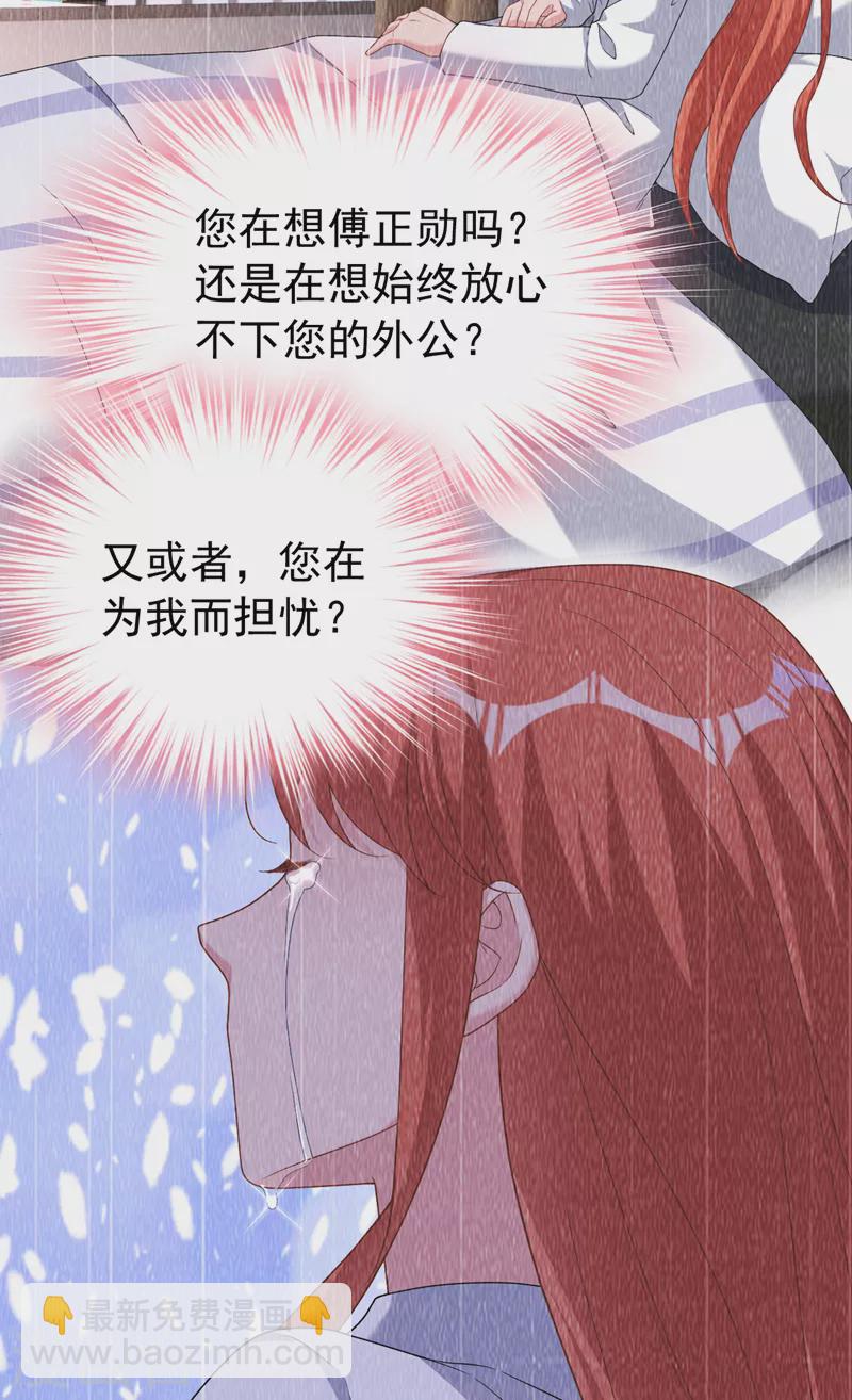 第98话 我该相信爱情吗-第100话