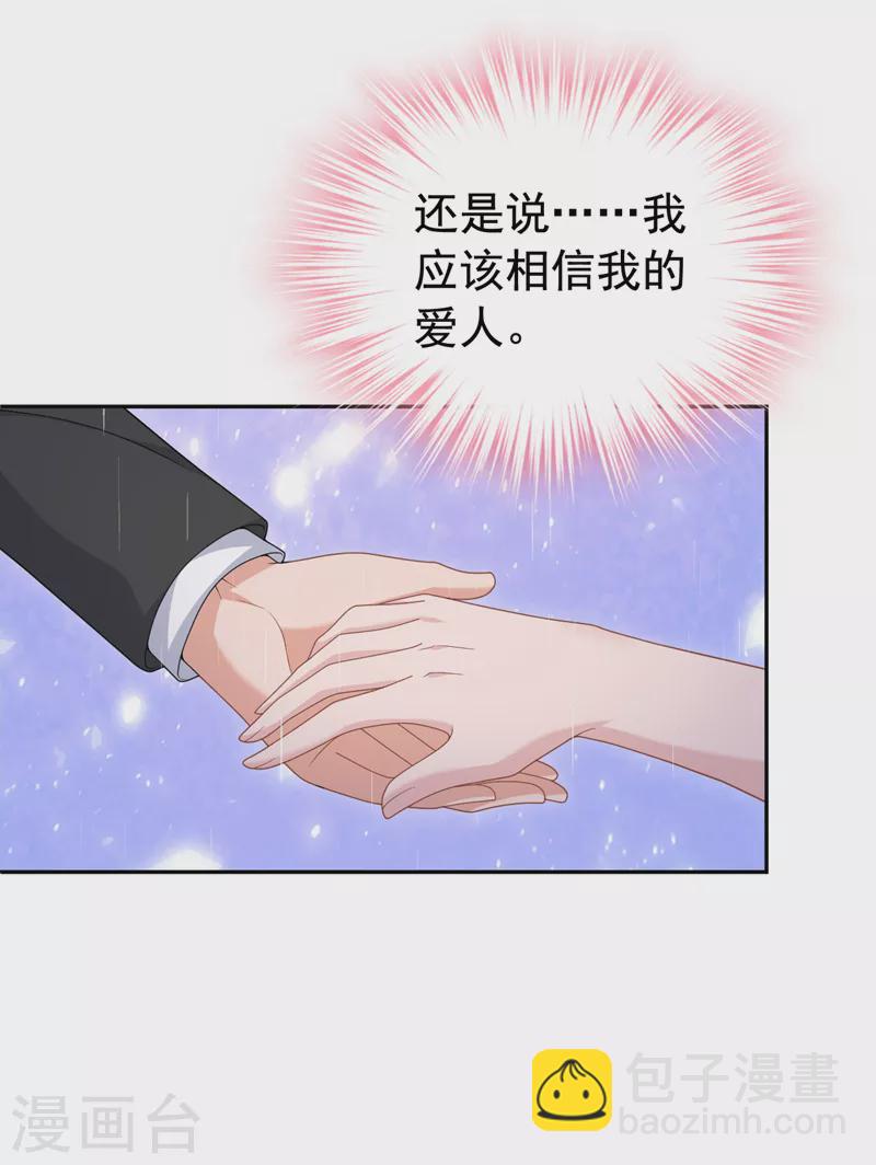 第98话 我该相信爱情吗-第100话
