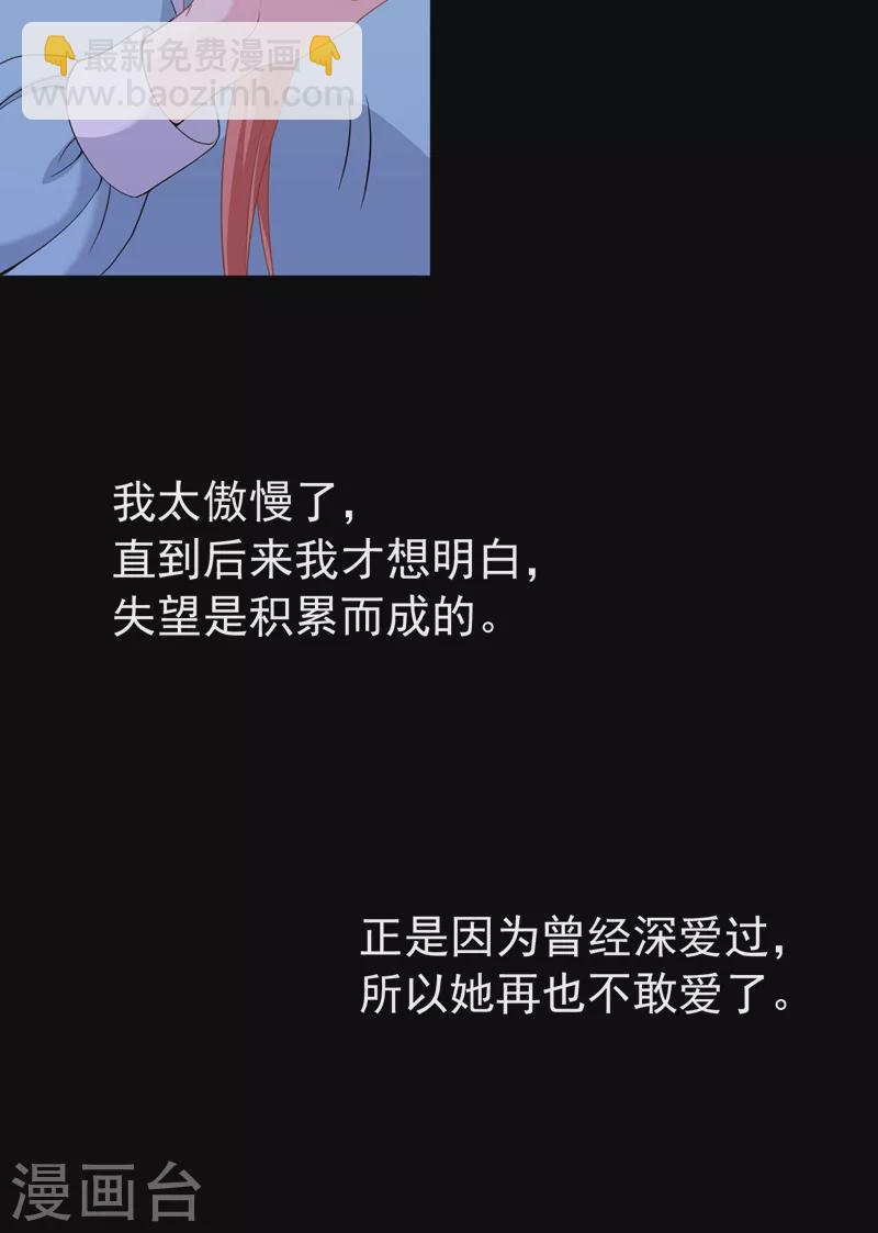 第98话 我该相信爱情吗-第100话
