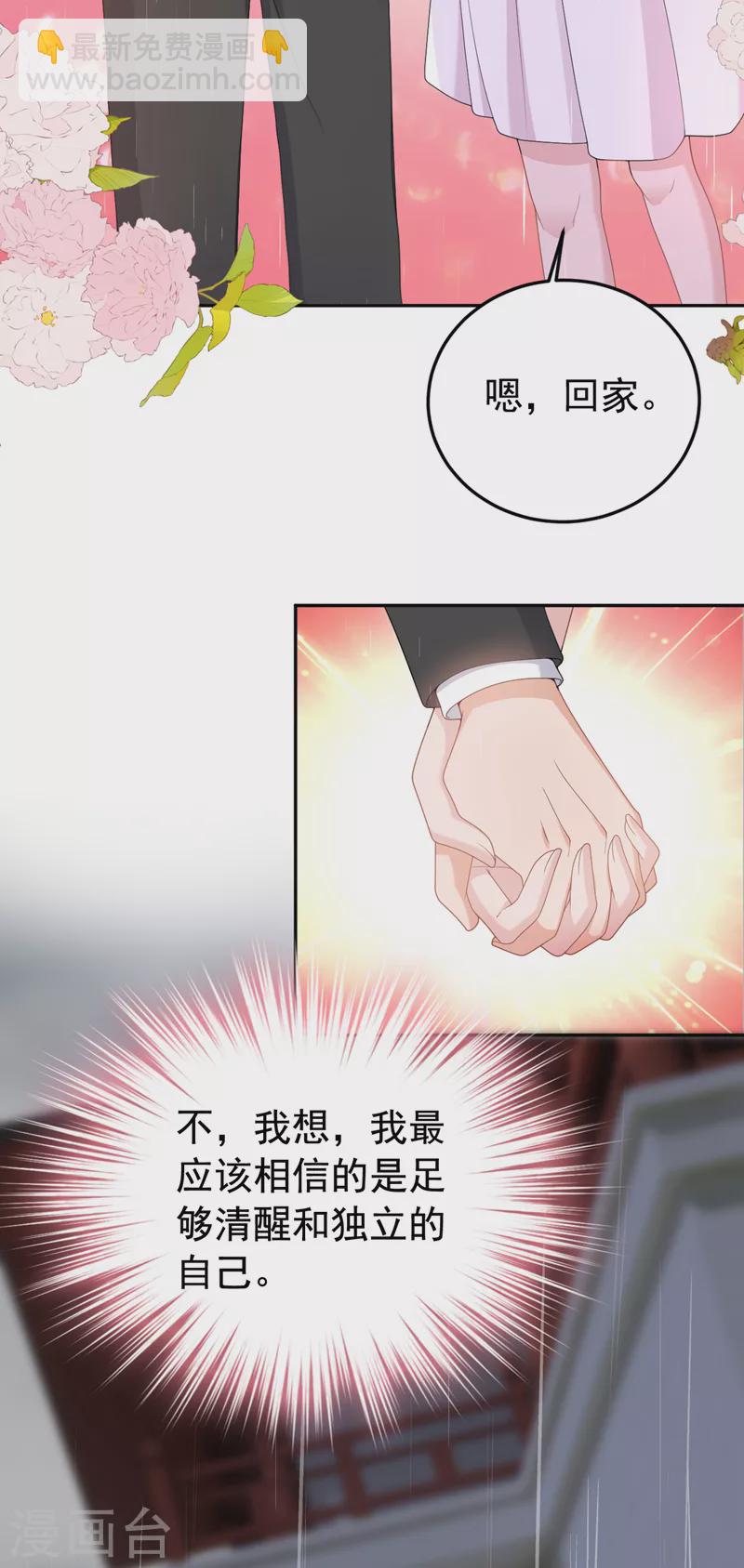 第98话 我该相信爱情吗-第100话