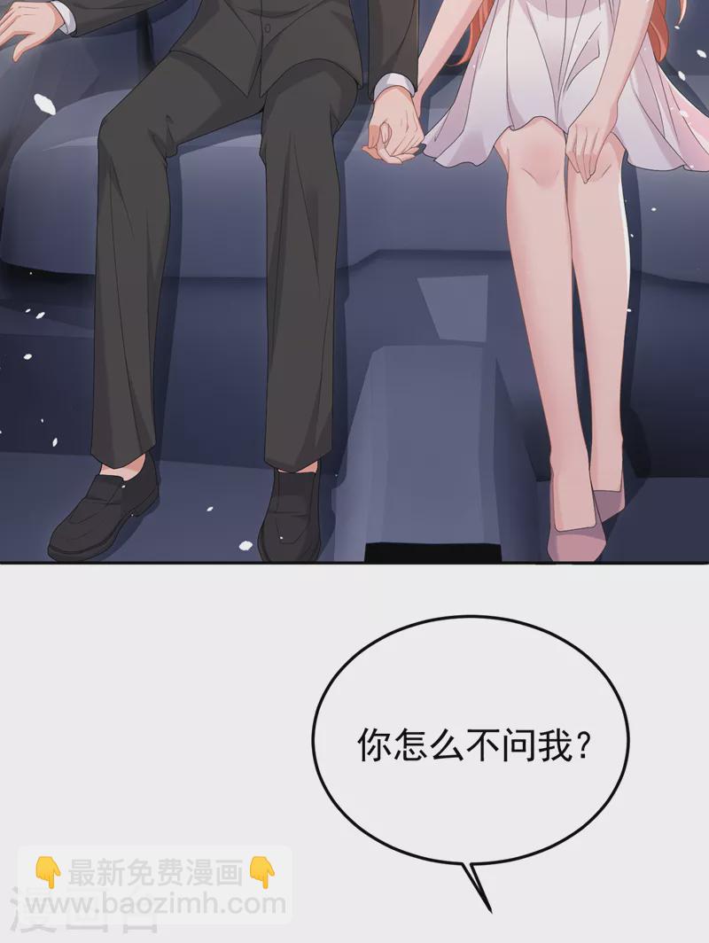 第98话 我该相信爱情吗-第100话