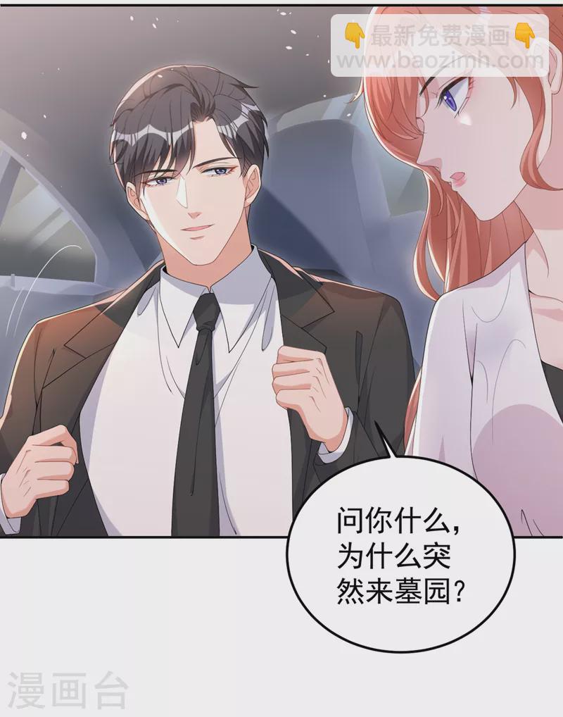 第98话 我该相信爱情吗-第100话