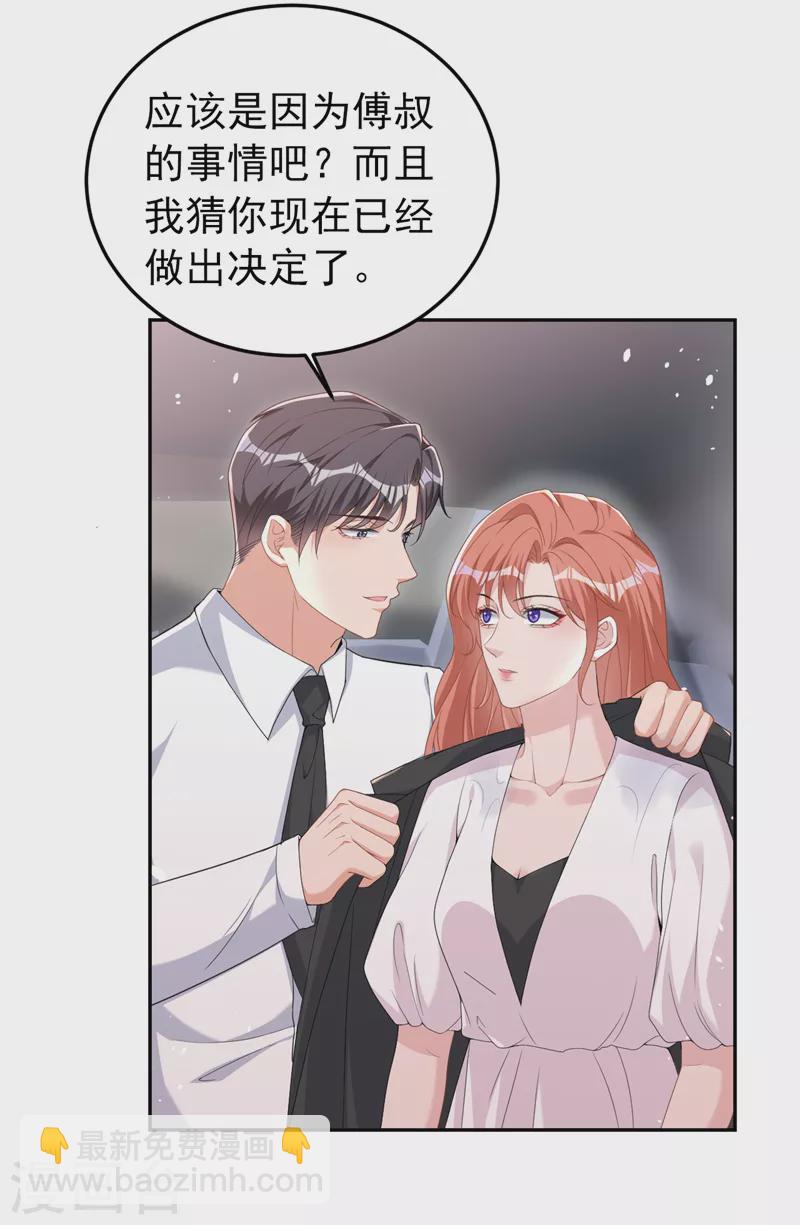 第98话 我该相信爱情吗-第100话