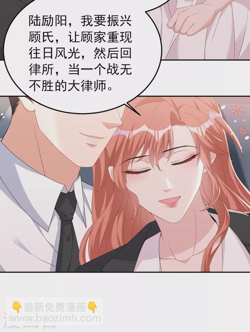 第98话 我该相信爱情吗-第100话