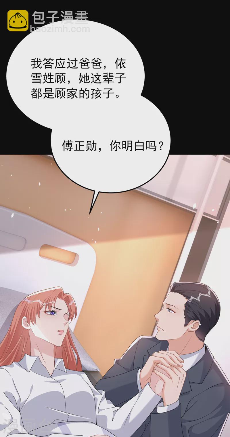 第98话 我该相信爱情吗-第100话