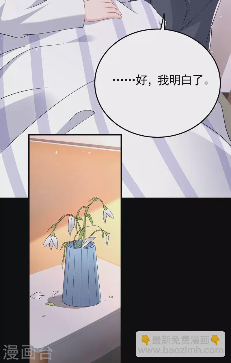 第98话 我该相信爱情吗-第100话
