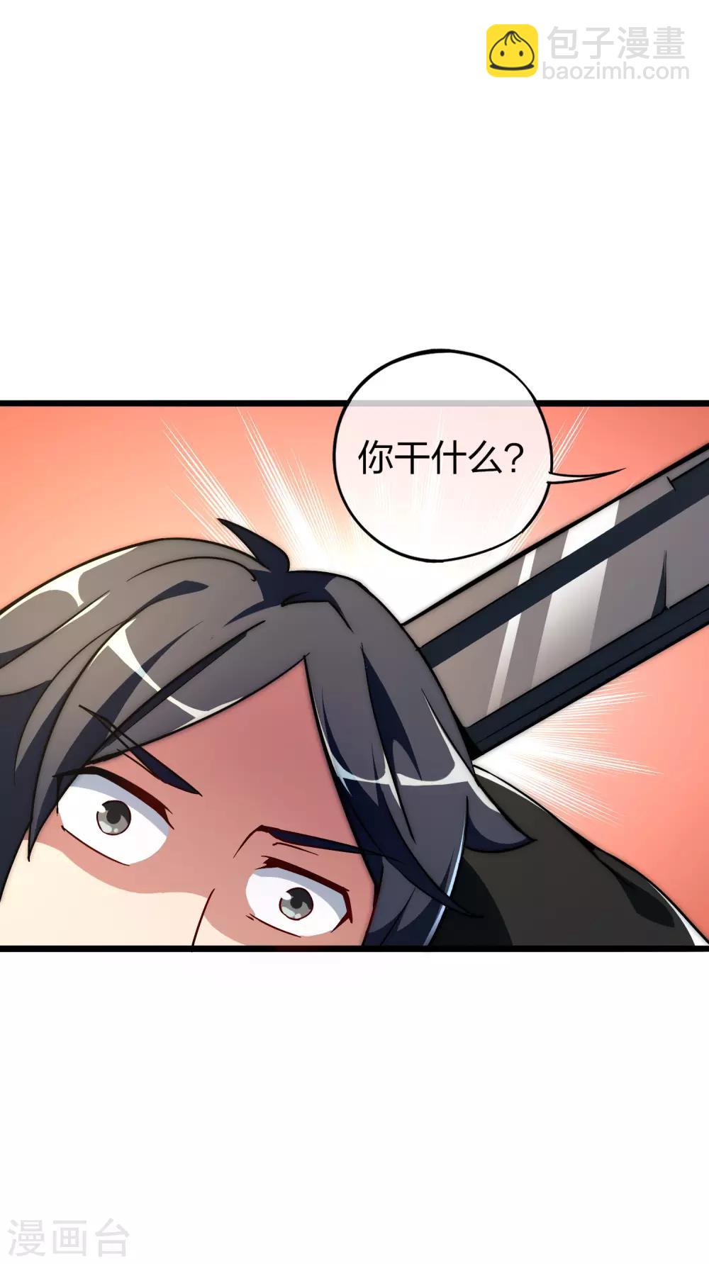 第2话 180秒用掉100万？！-第2话