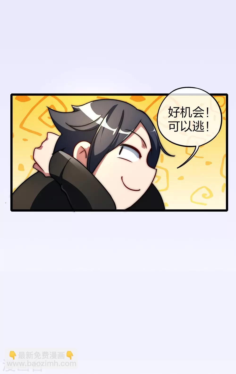 第2话 180秒用掉100万？！-第2话