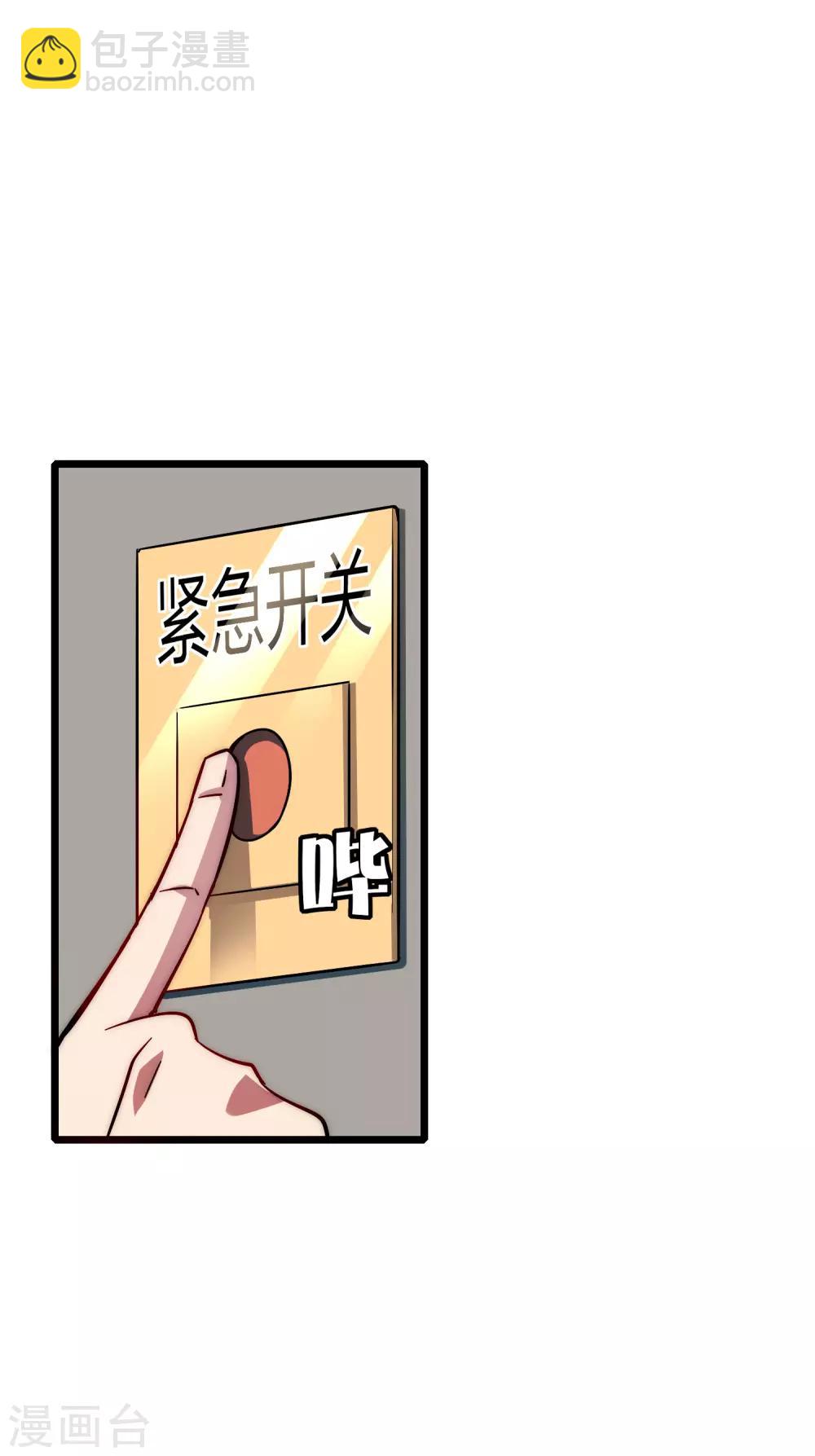 第2话 180秒用掉100万？！-第2话