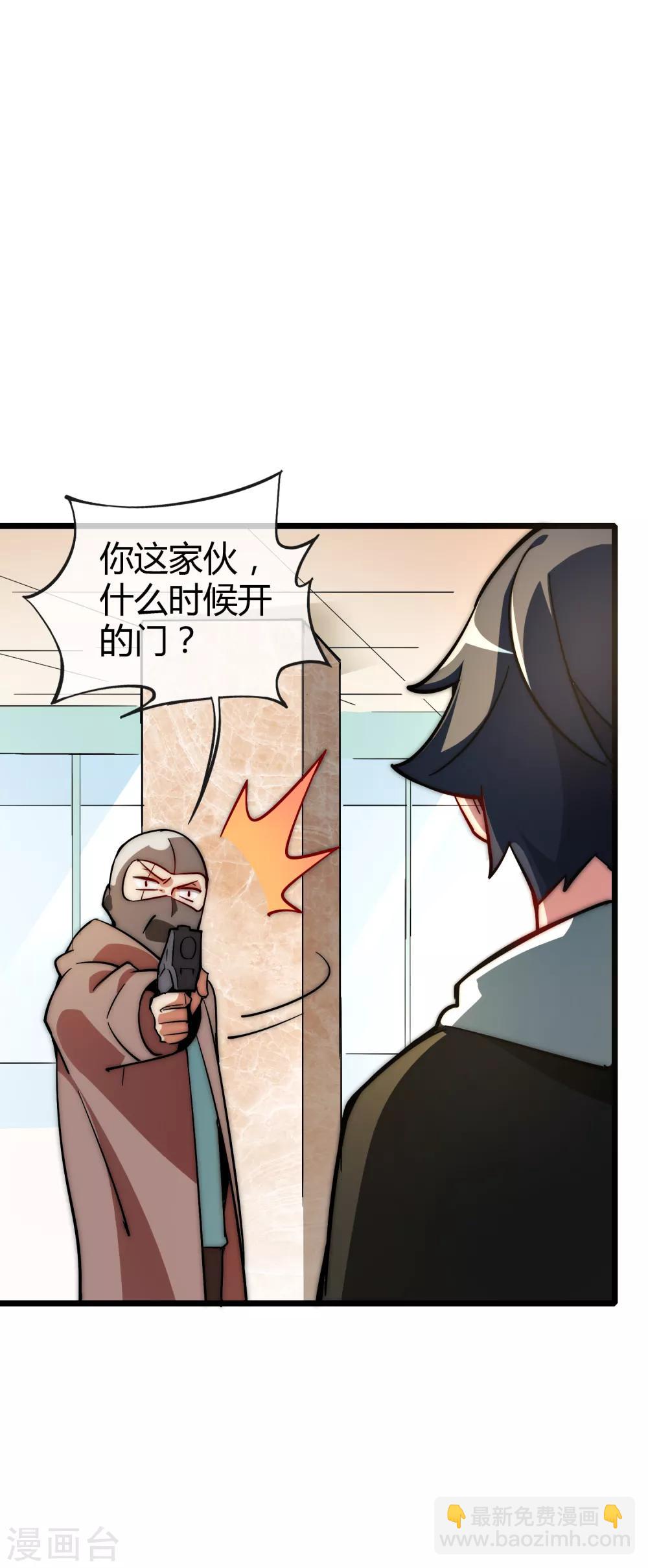 第2话 180秒用掉100万？！-第2话