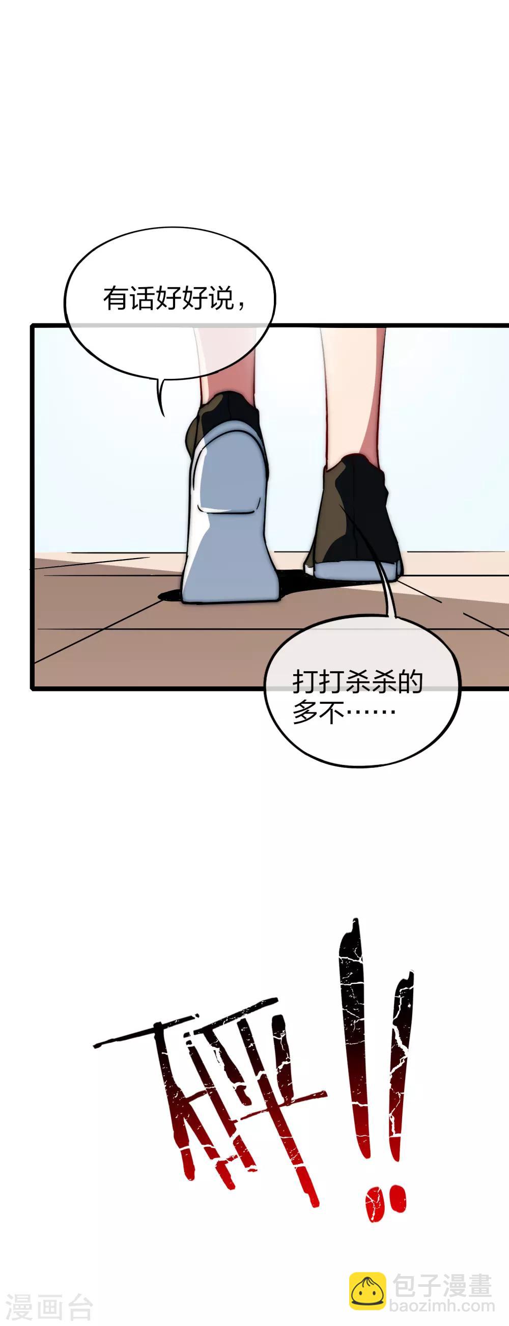 第2话 180秒用掉100万？！-第2话
