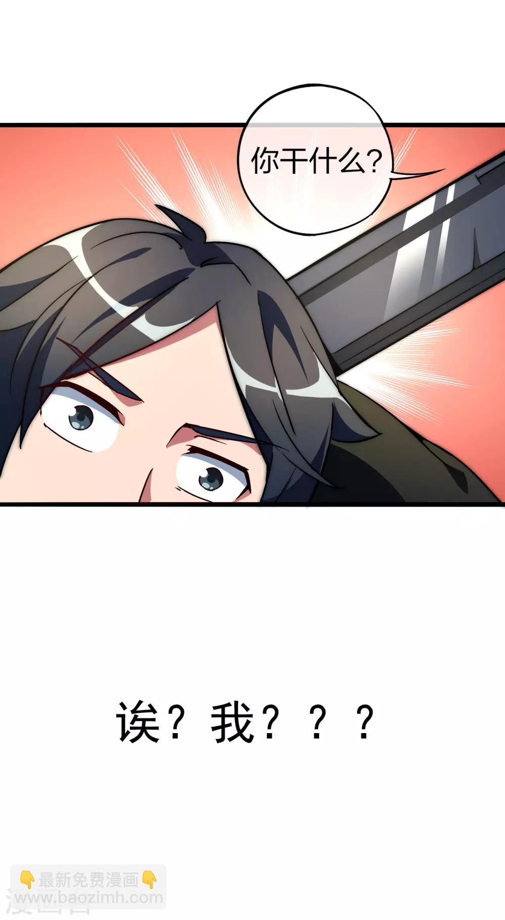 第2话 180秒用掉100万？！-第2话