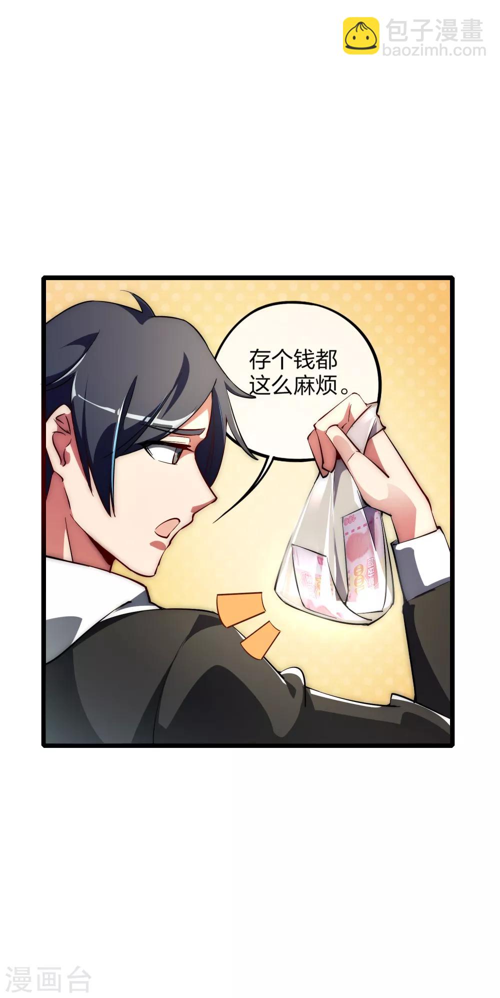 第2话 180秒用掉100万？！-第2话