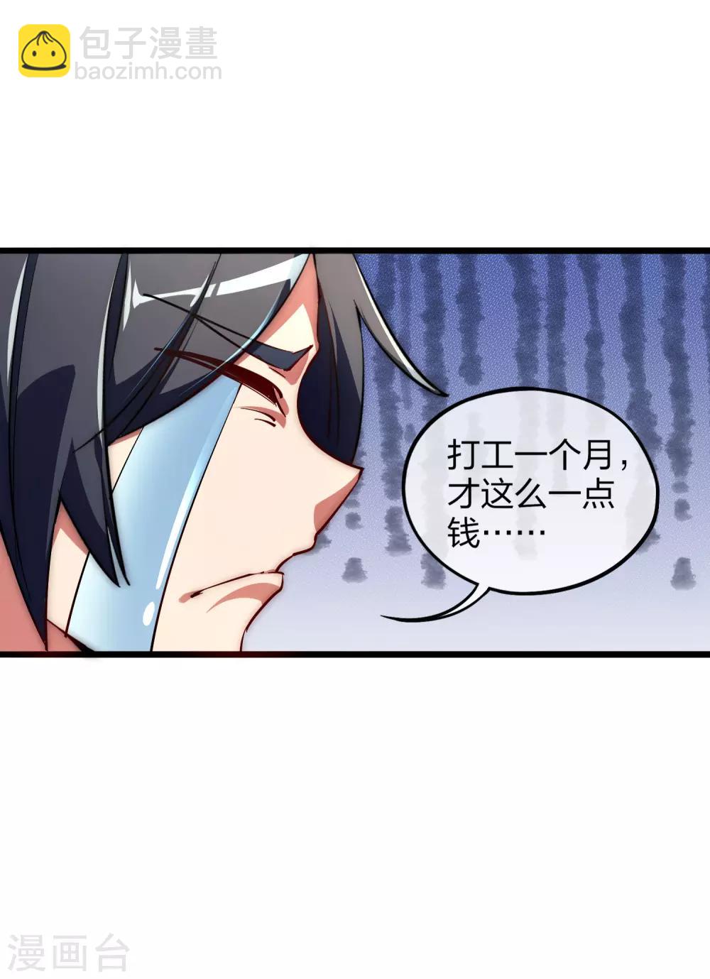 第2话 180秒用掉100万？！-第2话