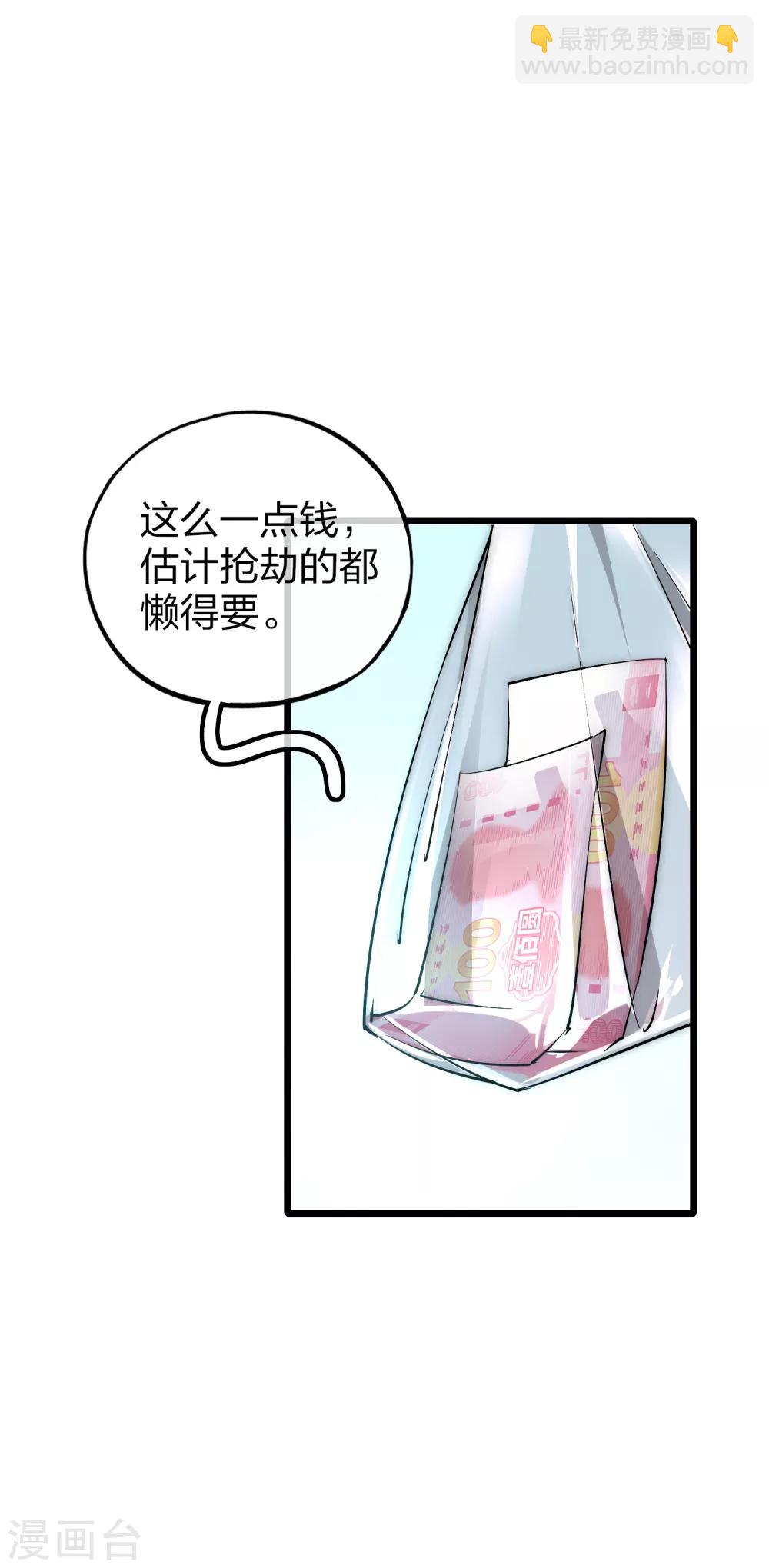 第2话 180秒用掉100万？！-第2话