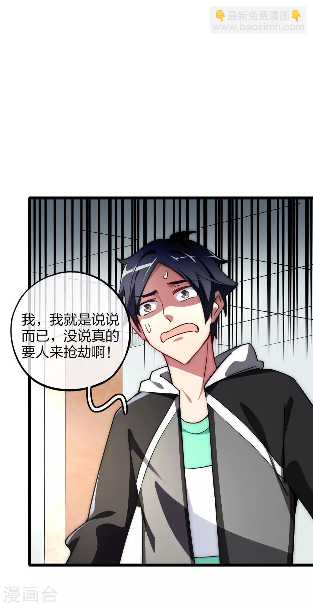 第2话 180秒用掉100万？！-第2话