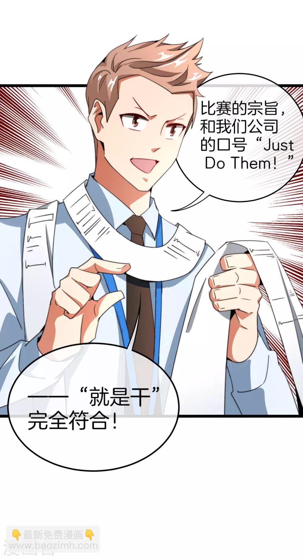 第88话 史上最拉风的篮球鞋-第94话