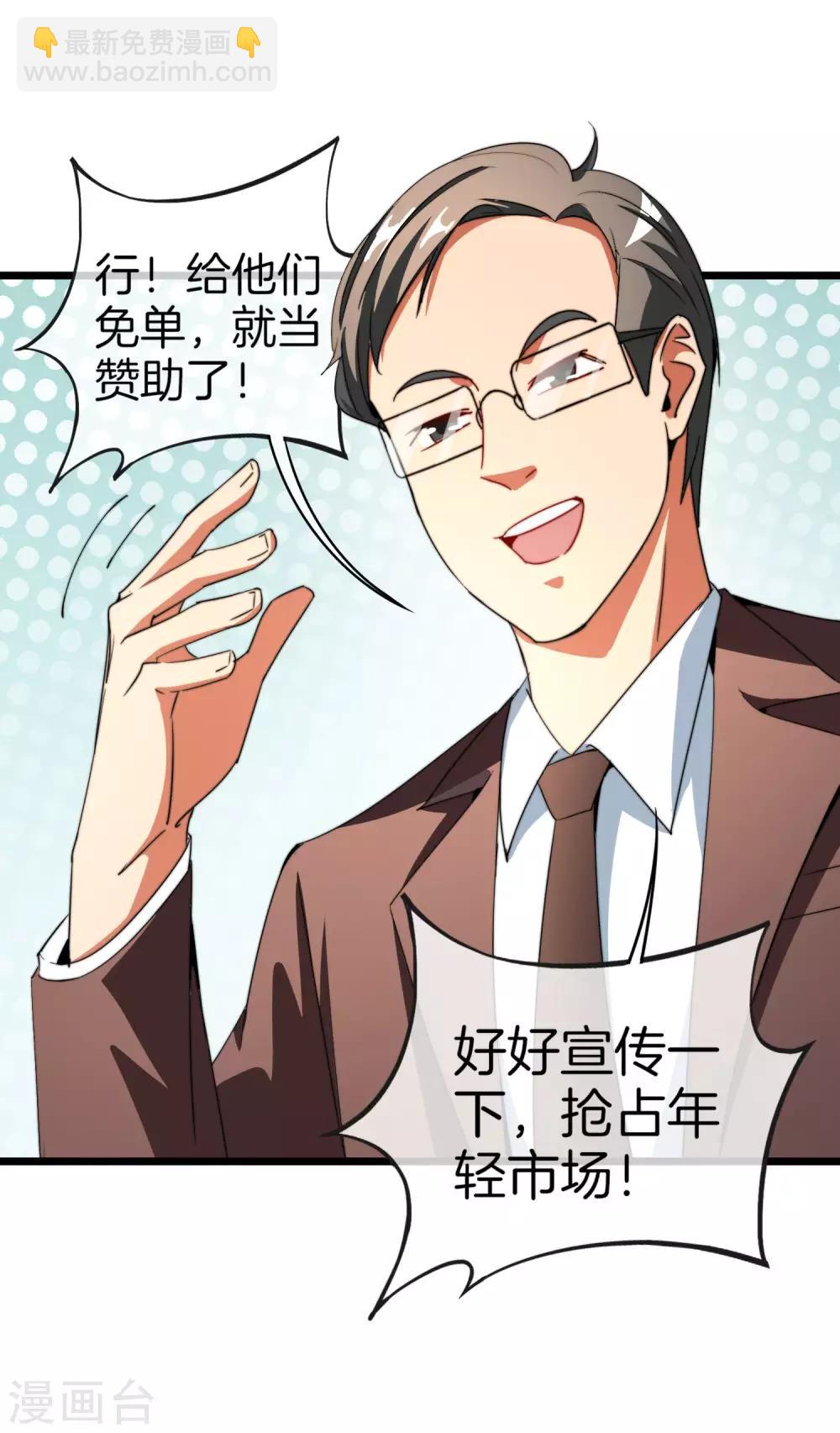 第88话 史上最拉风的篮球鞋-第94话