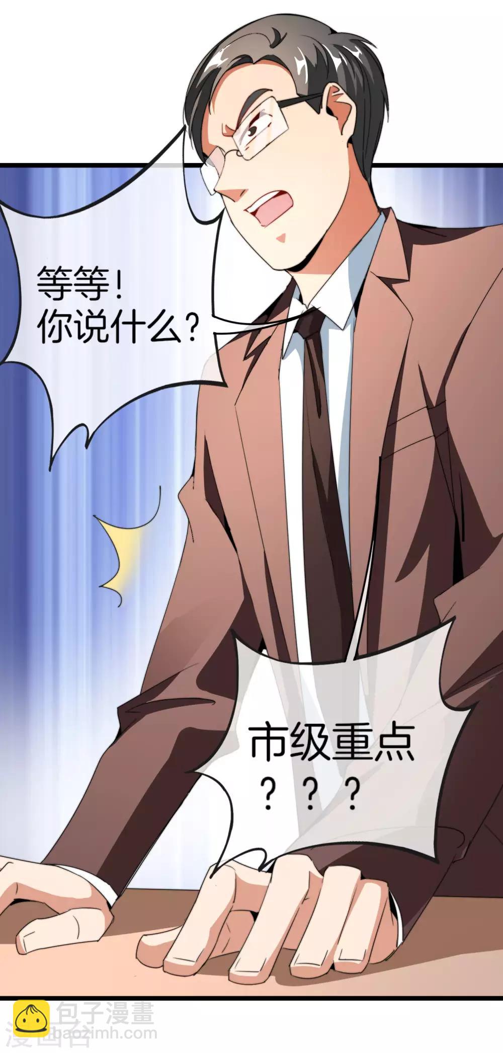 第88话 史上最拉风的篮球鞋-第94话