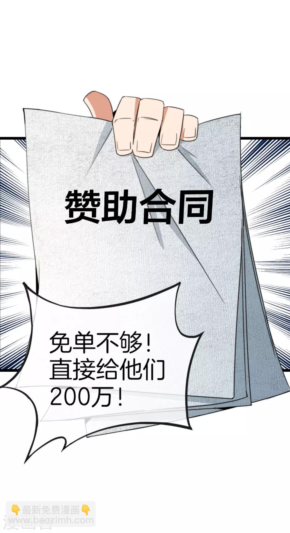 第88话 史上最拉风的篮球鞋-第94话