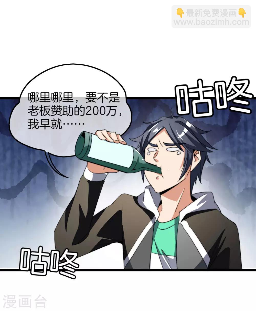 第88话 史上最拉风的篮球鞋-第94话