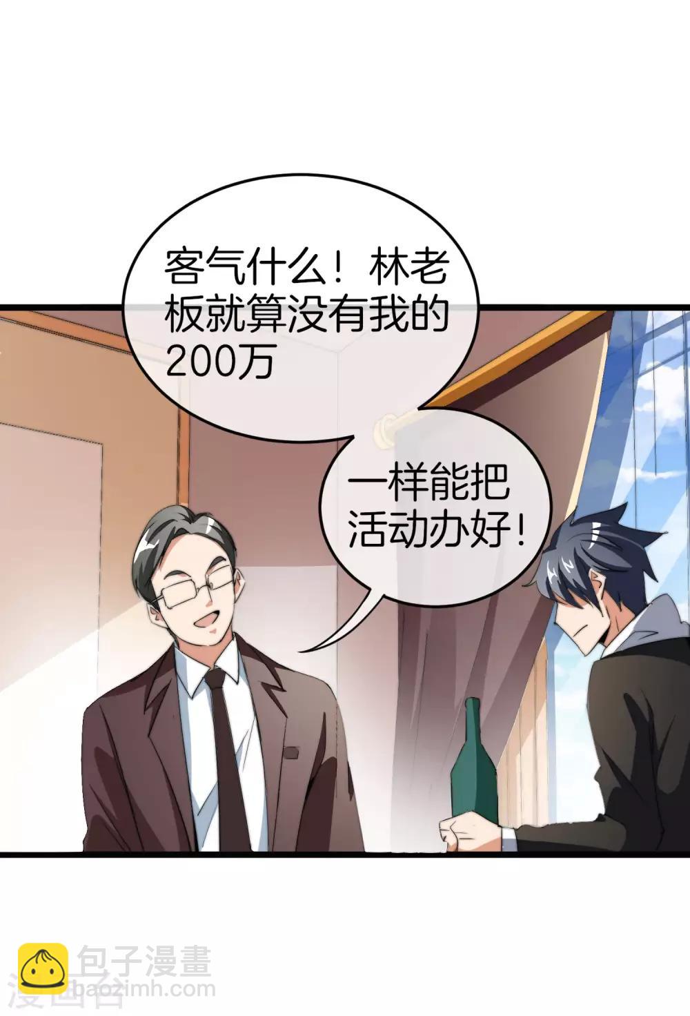 第88话 史上最拉风的篮球鞋-第94话