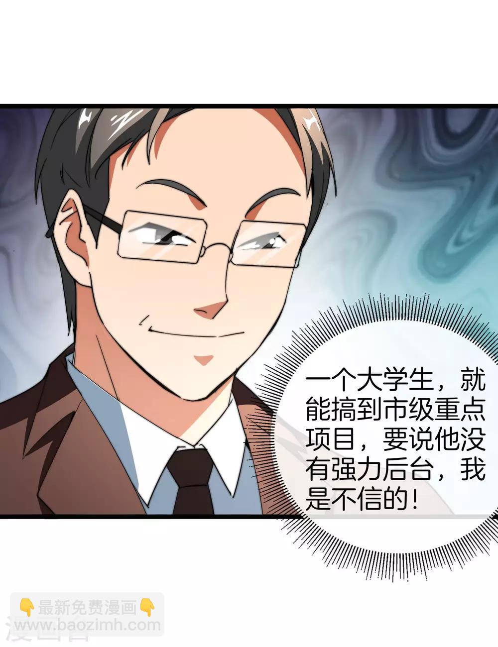 第88话 史上最拉风的篮球鞋-第94话