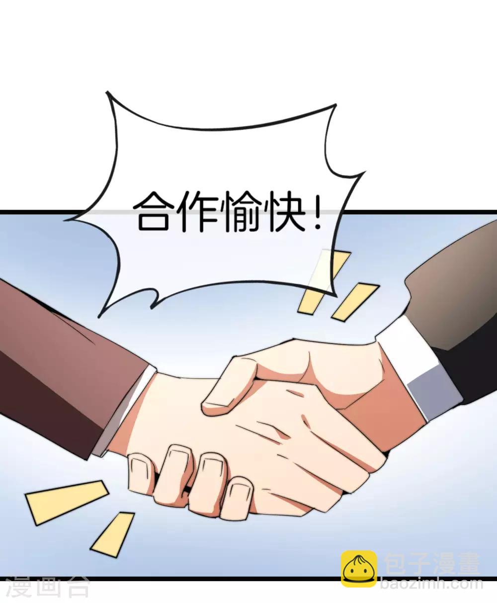 第88话 史上最拉风的篮球鞋-第94话