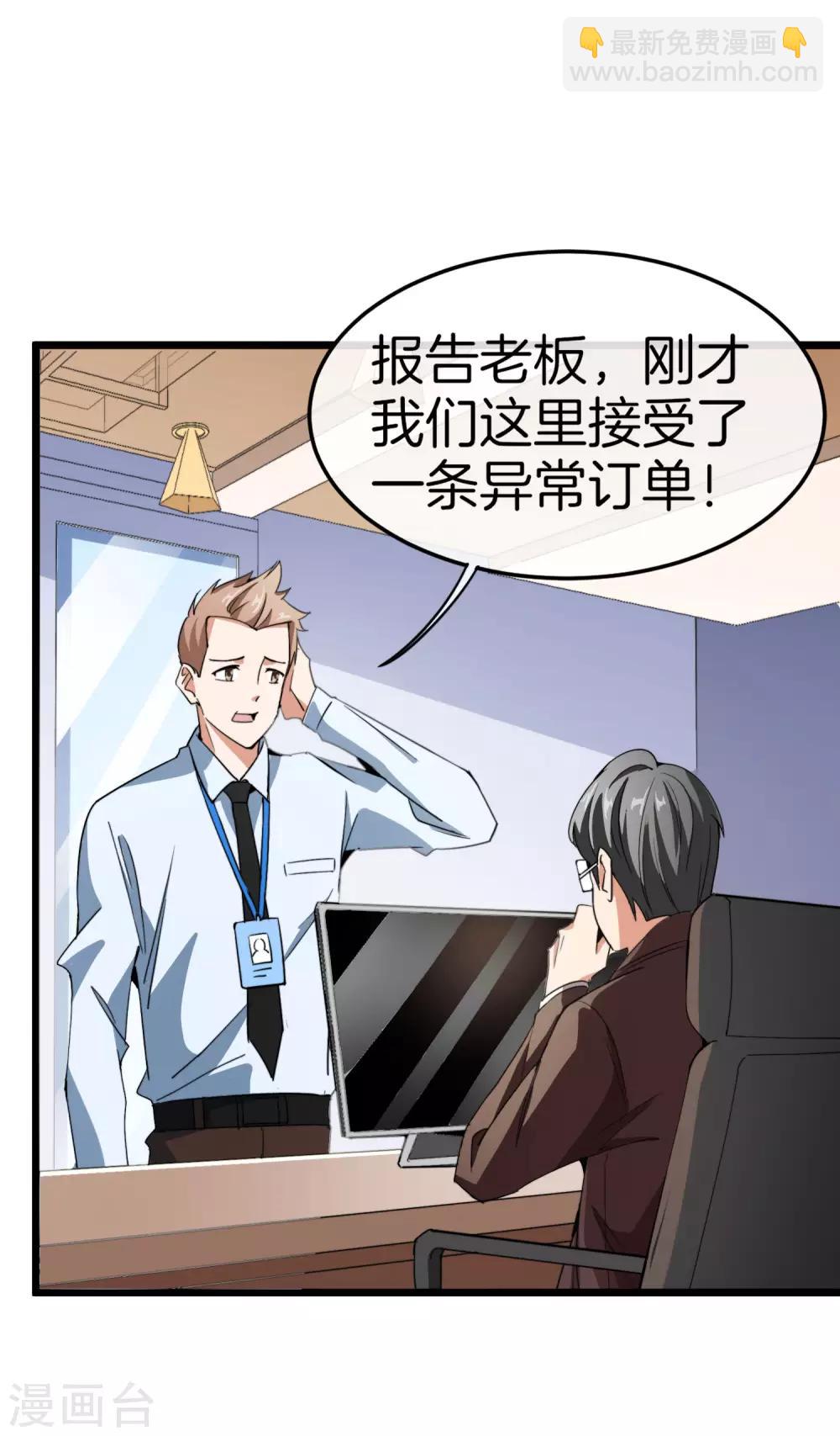 第88话 史上最拉风的篮球鞋-第94话