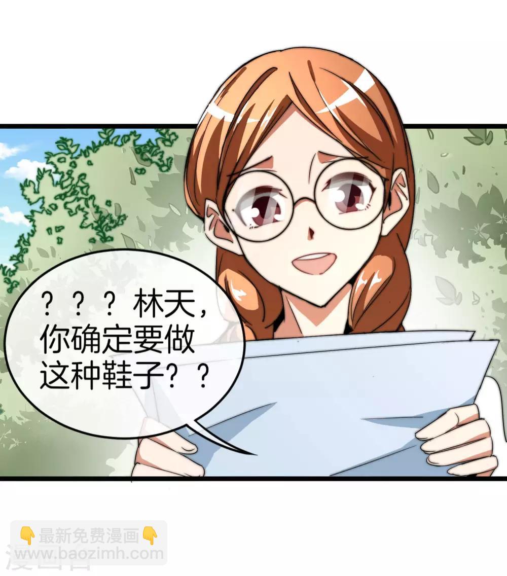 第88话 史上最拉风的篮球鞋-第94话