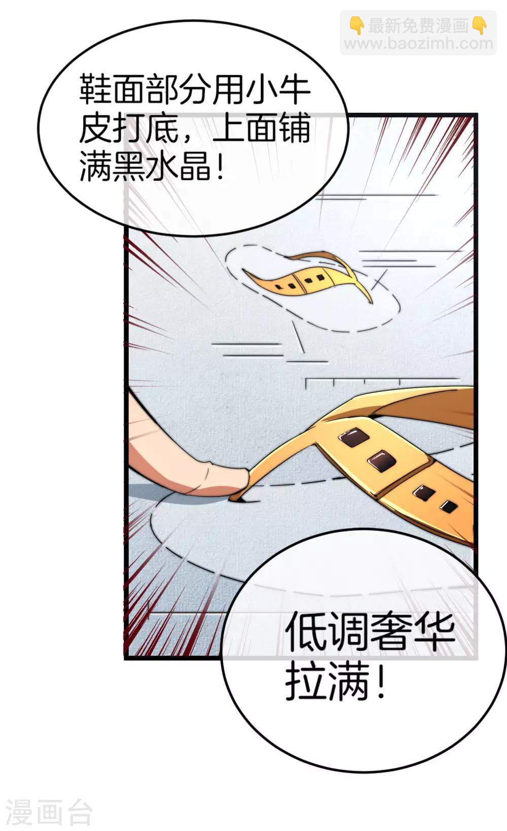 第88话 史上最拉风的篮球鞋-第94话