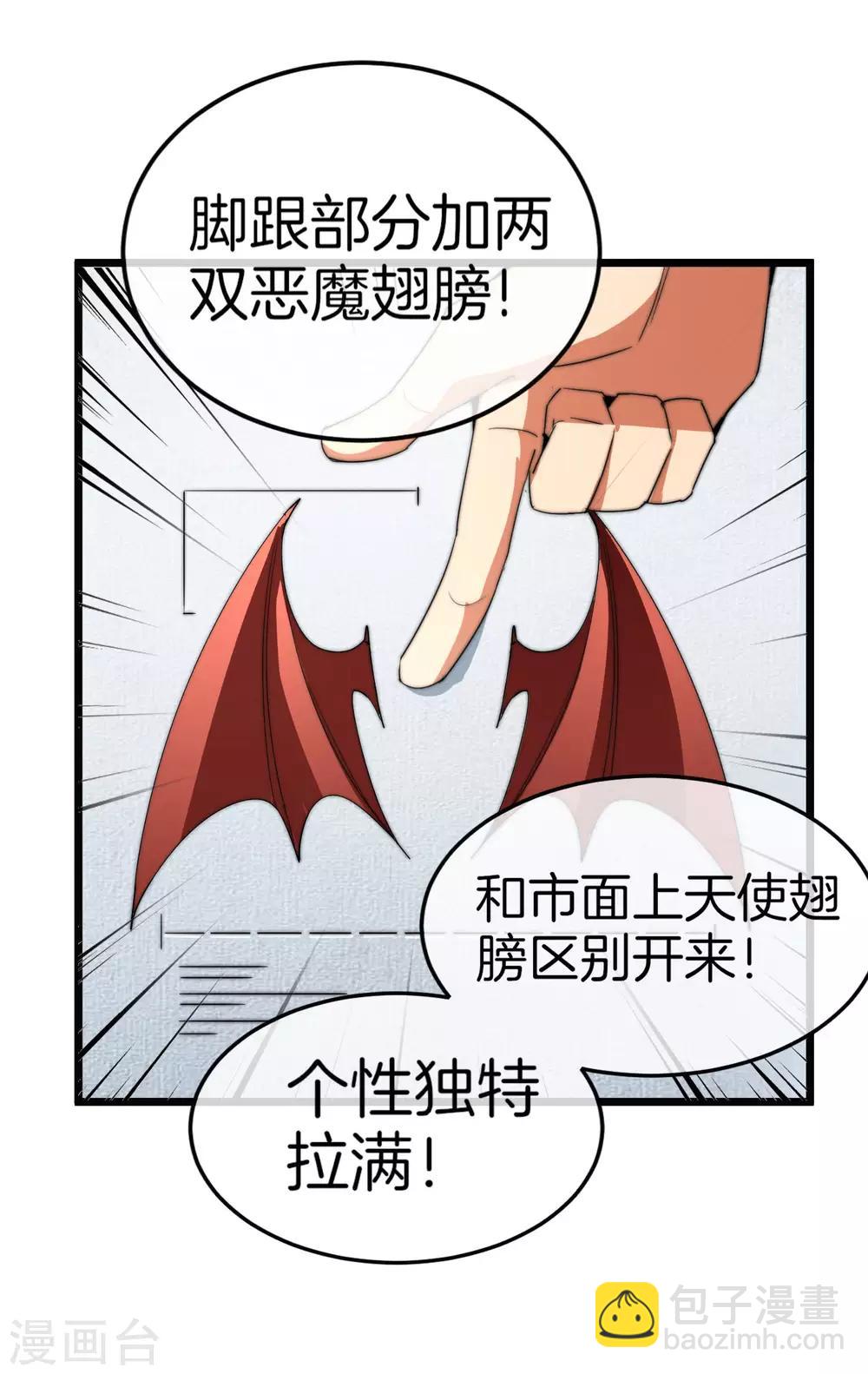 第88话 史上最拉风的篮球鞋-第94话