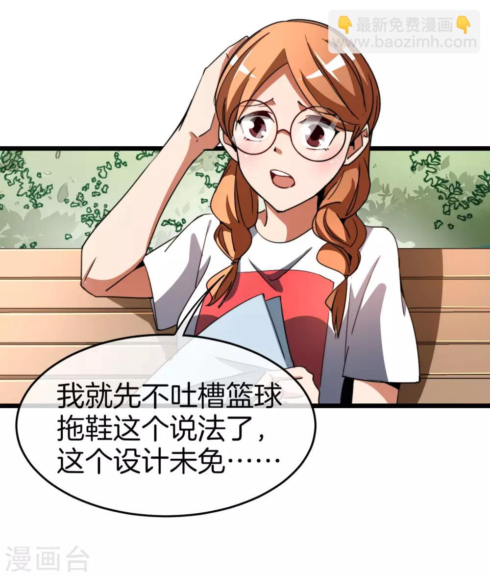 第88话 史上最拉风的篮球鞋-第94话