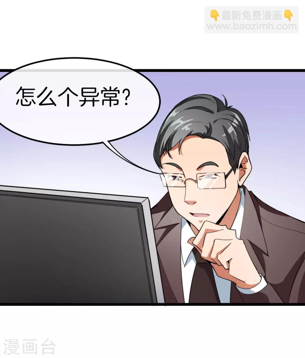 第88话 史上最拉风的篮球鞋-第94话