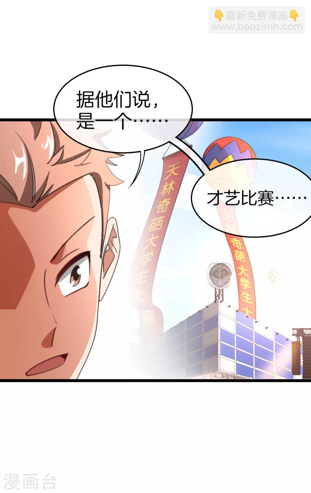 第88话 史上最拉风的篮球鞋-第94话