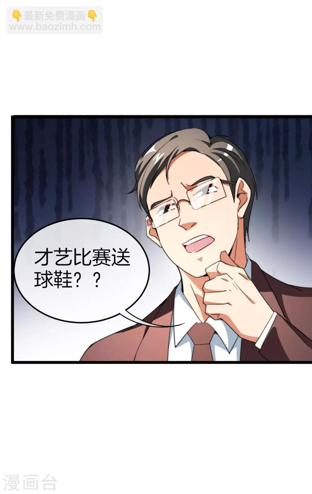 第88话 史上最拉风的篮球鞋-第94话