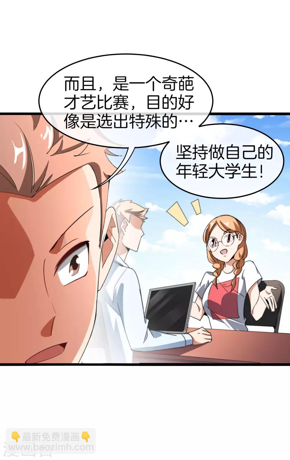 第88话 史上最拉风的篮球鞋-第94话