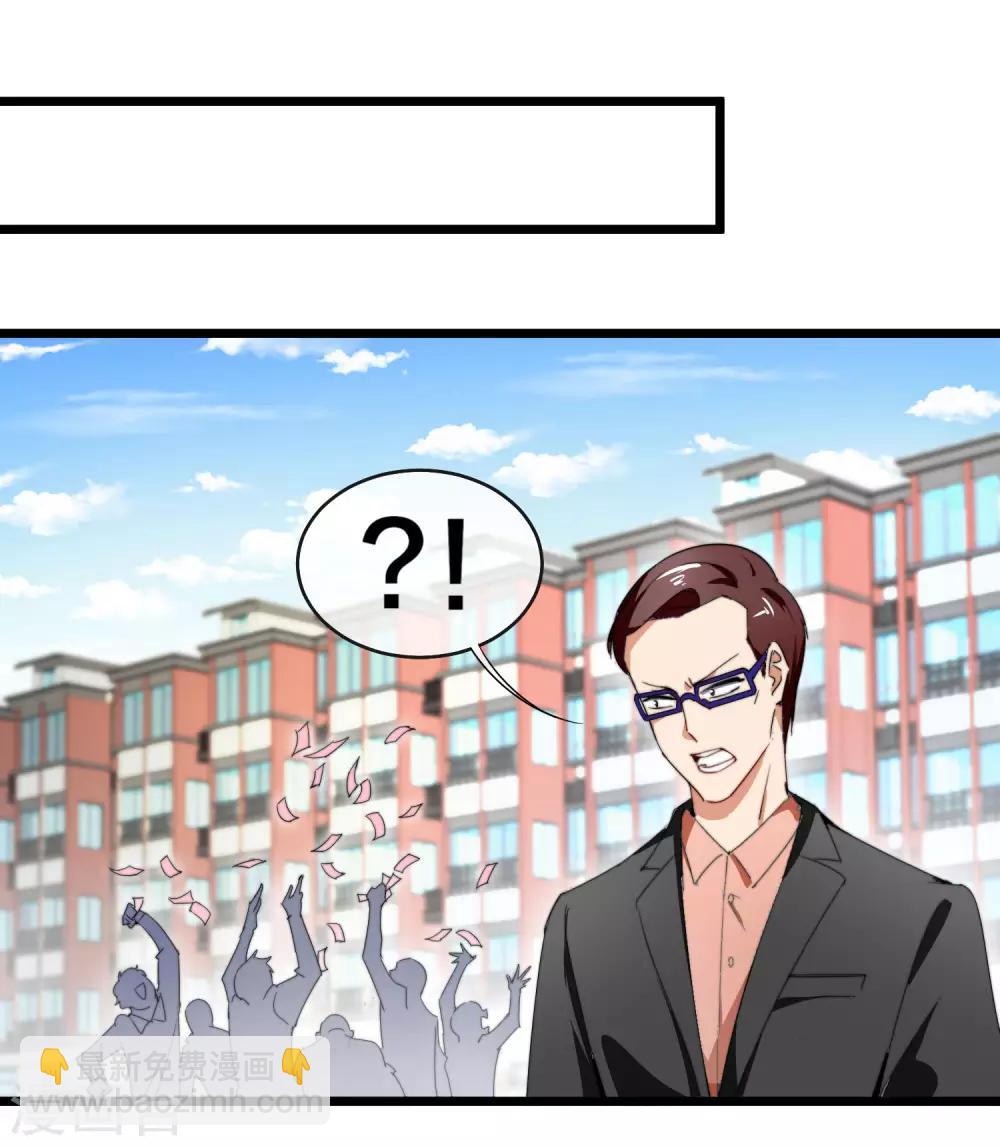 第91话 拆二代-第98话